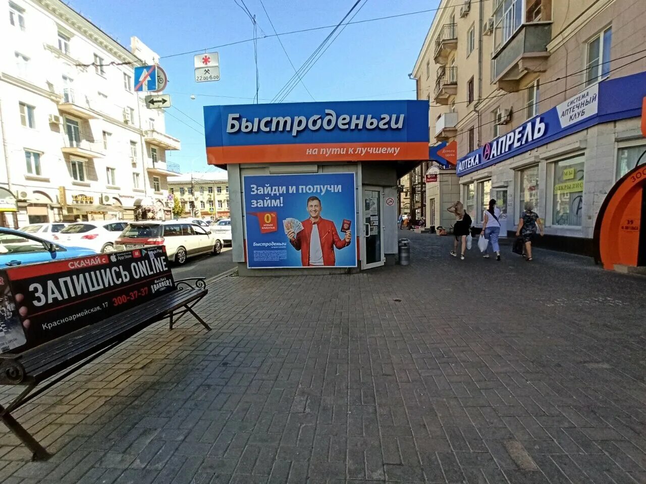 ленплитка спб на энгельса. мфо воронеж. фридриха энгельса 39 воронеж аптека. сбербанк улица энгельса волжский. энгельса 44 челябинск на карте.