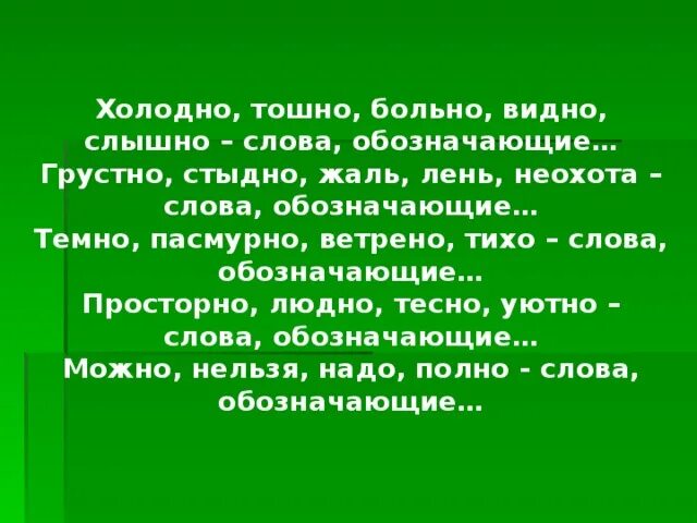 Почти невидной и неслышной жизнью