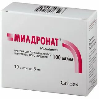 Милдронат ампулы отзывы