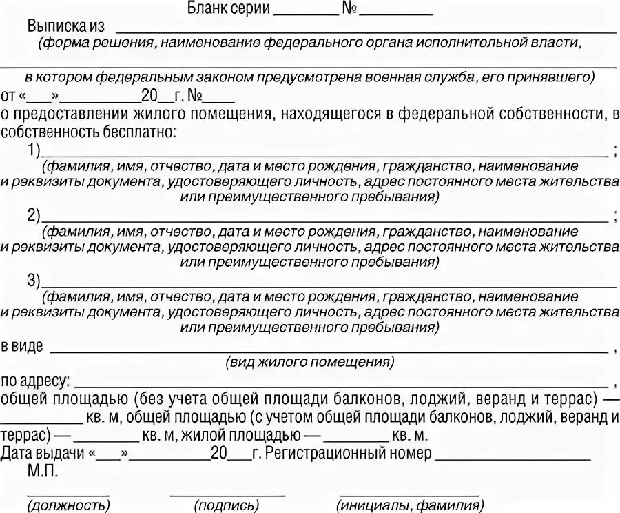 Жилищная инспекция коломна. Жилищно-бытовые проблемы. Решение жилищной комиссии. Функции жилищной комиссии. Адрес жилищной комиссии.