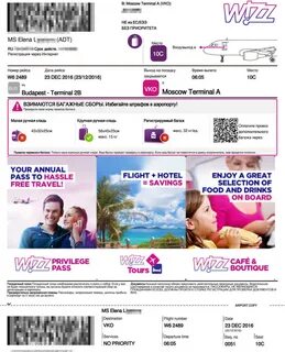 Wizz air билеты