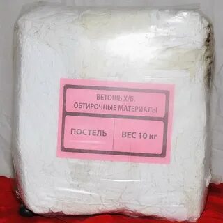 Что значит ветошь