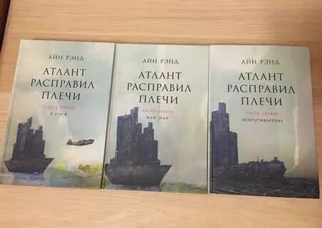 Атланта книга читать