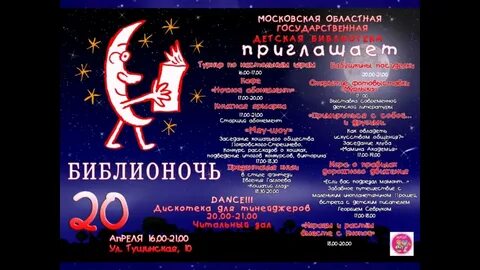 Афиша мп воронеж