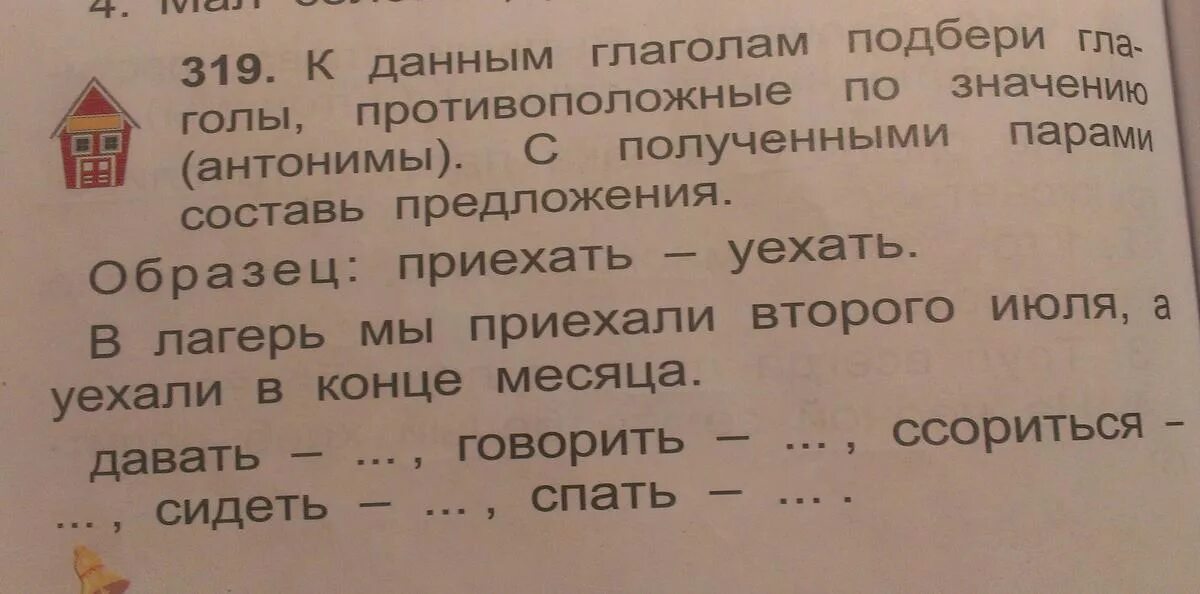 Горевать подобрать близкие по значению. Глаголы противоположные по значению 2 класс. Глаголы противоположные по значению 3 класс. Глаголы с противоположным значением. Подбери противоположные по смыслу глагол.