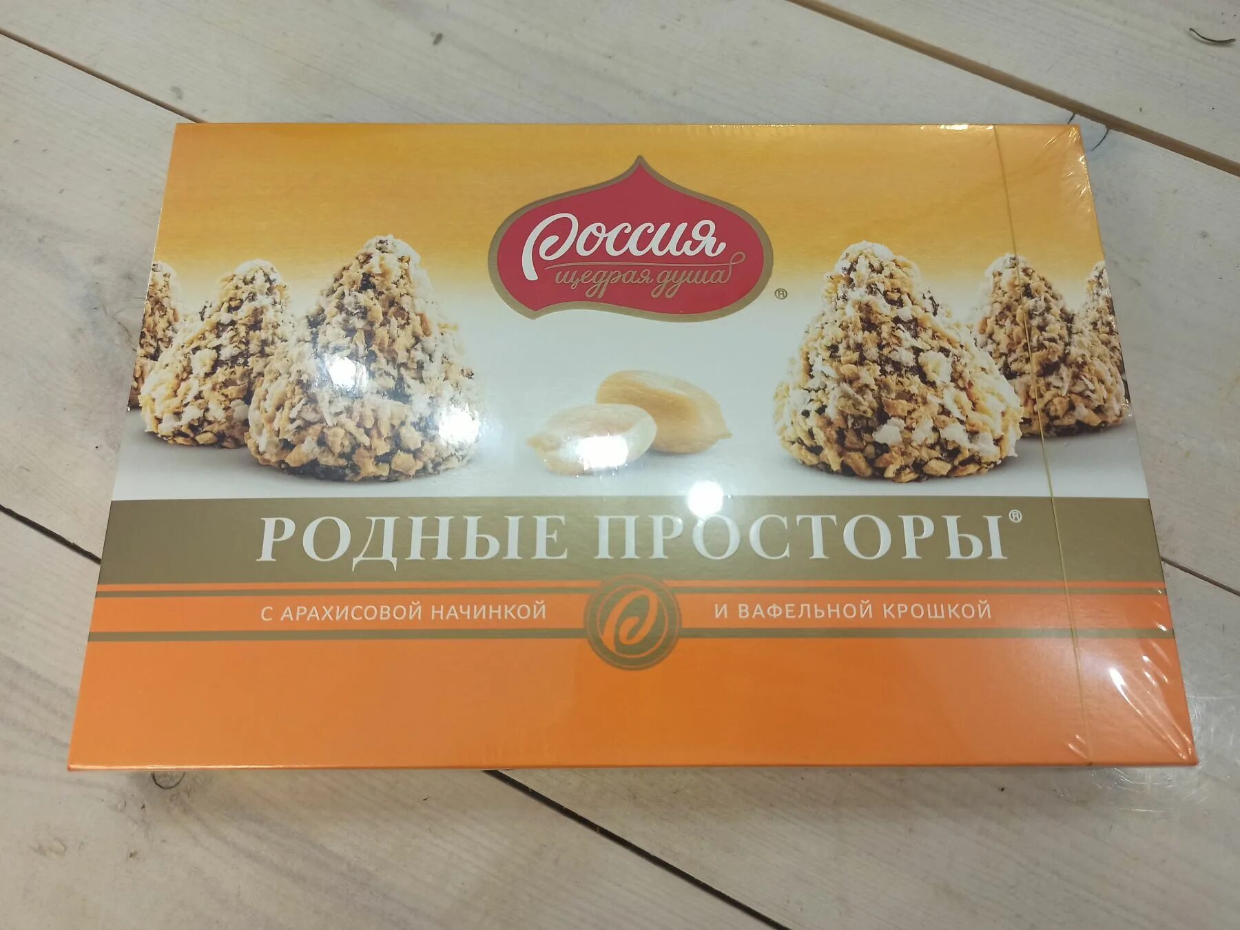 Родные просторы ростов турфирма. Родные просторы конфеты. Простор логотип. Туристический логотип. Жк «родные просторы» логотип.