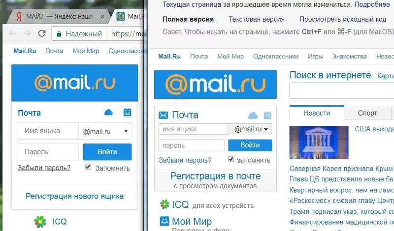 Mail ru старая версия. Майл ру. Почта майл ру на телефоне. Приложение майл ру.