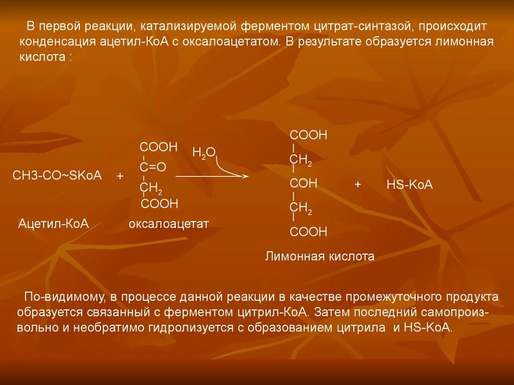 Реакция катализируемая амилазой. Катализируемые реакции ферментов. Реакция которую катализирует амилаза. Реакция катализируемая панкреатической амилазой. Которая будет давать реакцию на