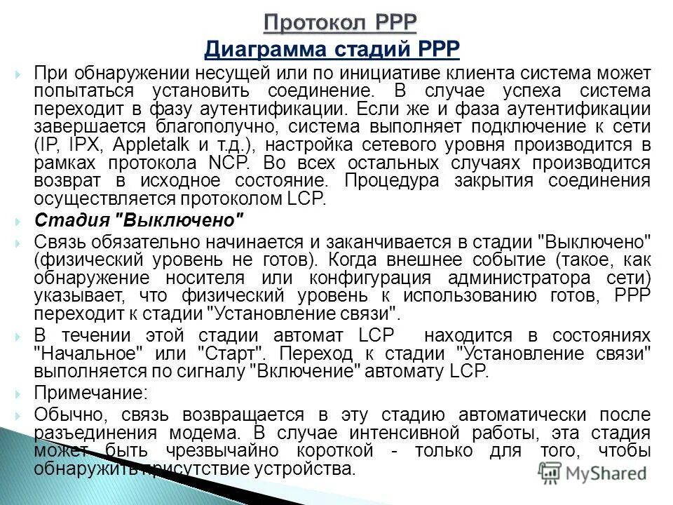 Csma cd топология. Множественный доступ с контролем несущей и обнаружением конфликтов. Порог rts/cts. Обнаружение несущей. Обнаружение несущей.