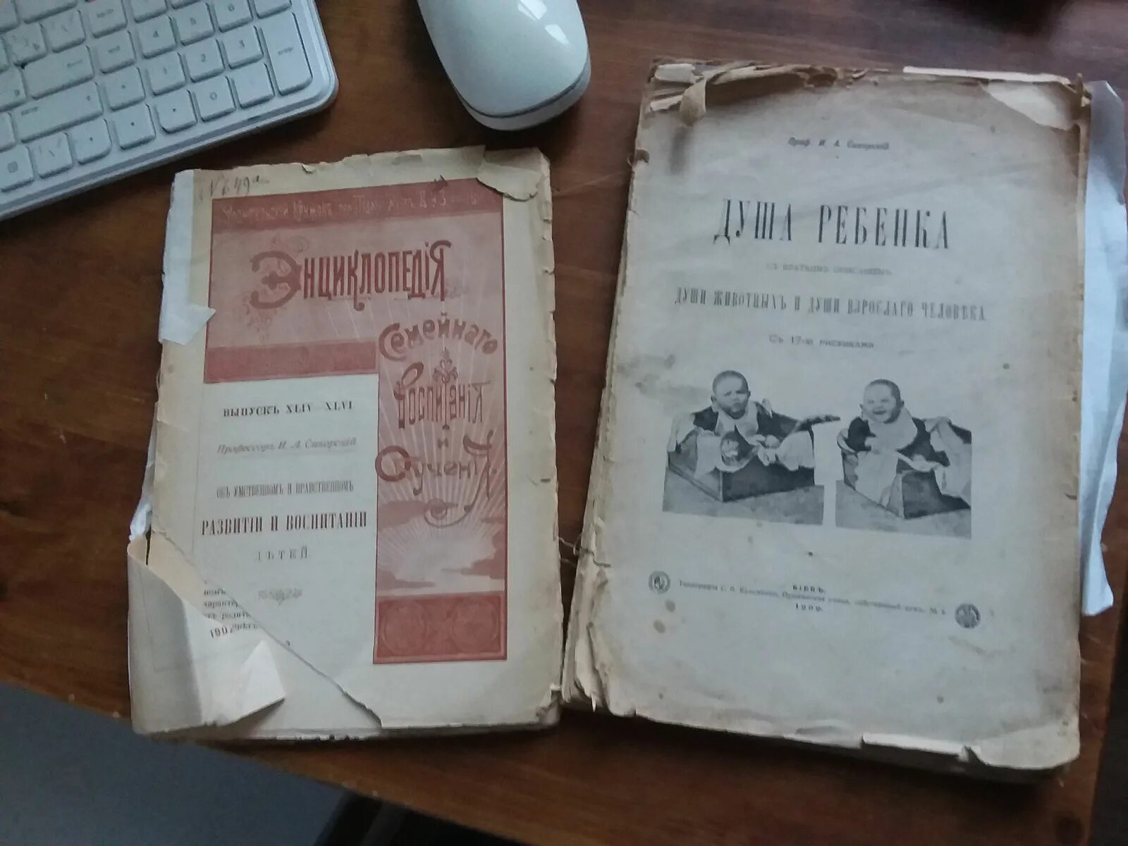 Прейер душа ребенка. Сикорский книги. иван сикорский книги. сикорский и.а. &quot;душа ребенка&quot;. иван сикорский душа ребенка.
