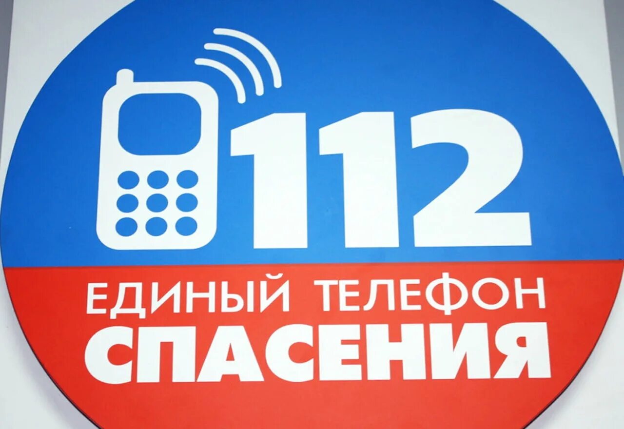 Спасение 112. Единая служба спасения 112. единый номер 112. экстренная служба 112. служба спасения 112 логотип.