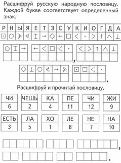 Задание дешифровщик