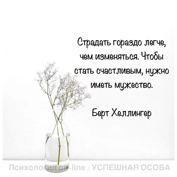 Песня многого не надо чтобы быть счастливой. Страдать гораздо легче чем изменяться чтобы стать счастливым. чтобы стать счастливым нужно. страдать гораздо легче чем изменяться. чтобы стать счастливым нужно иметь мужество.