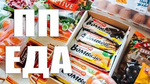 Пп продукция