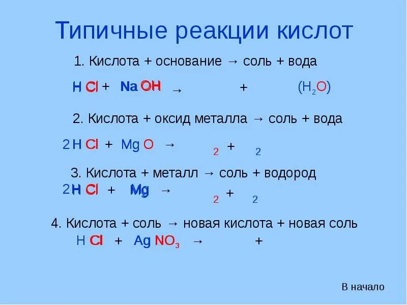 Оксид металла плюс вода