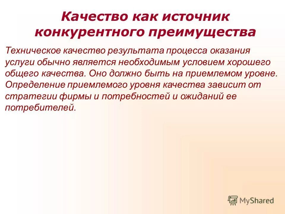 В зависимости от качества используемой. Техническое качество это. От чего зависит качество изображения. Качество.