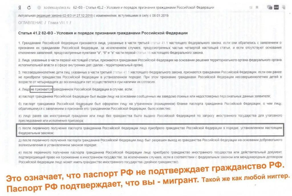 Документ подтверждающий гражданство до 14 лет