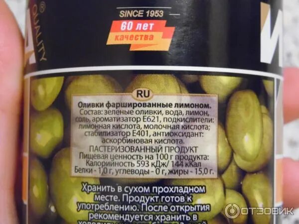 Состав оливок консервированных. Оливки калорийность на 100. Калорийность маслин без косточек. Оливки калорийность на 100. Маслины первым делом без косточки.