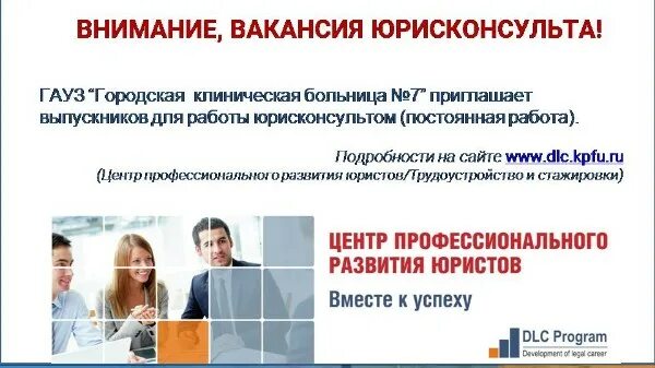 Пригласить помощника. Ищем юриста. требуется помощник юриста. вакансия помощник юриста. ищем помощника юриста.