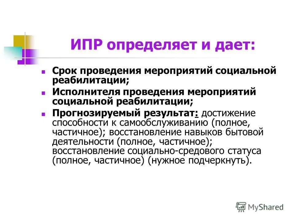 Исполнение индивидуальной программы реабилитации. Исполнение индивидуальной программы реабилитации