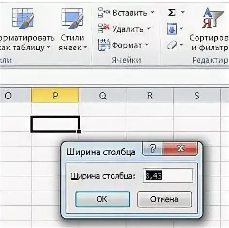 Ширина ячеек