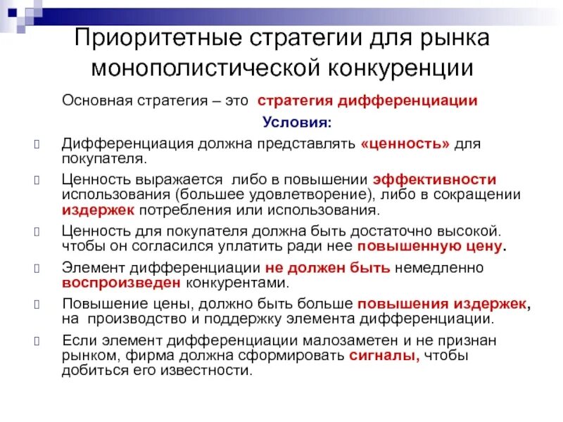 Предпосылки стратегического менеджмента. Общая характеристика стратегического менеджмента. Характеристика стратегического планирования. Честолюбивые планы. Сущность стратегии организации.