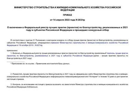 Кто принимает решение о включении в фкко
