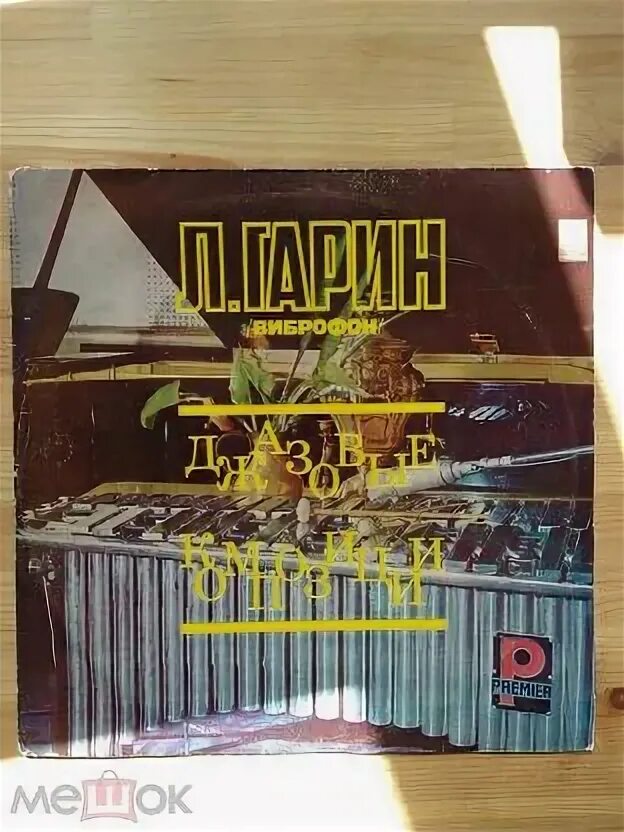 Л гарин. П. Л гарин. Л гарин. Композитор пугачевой.