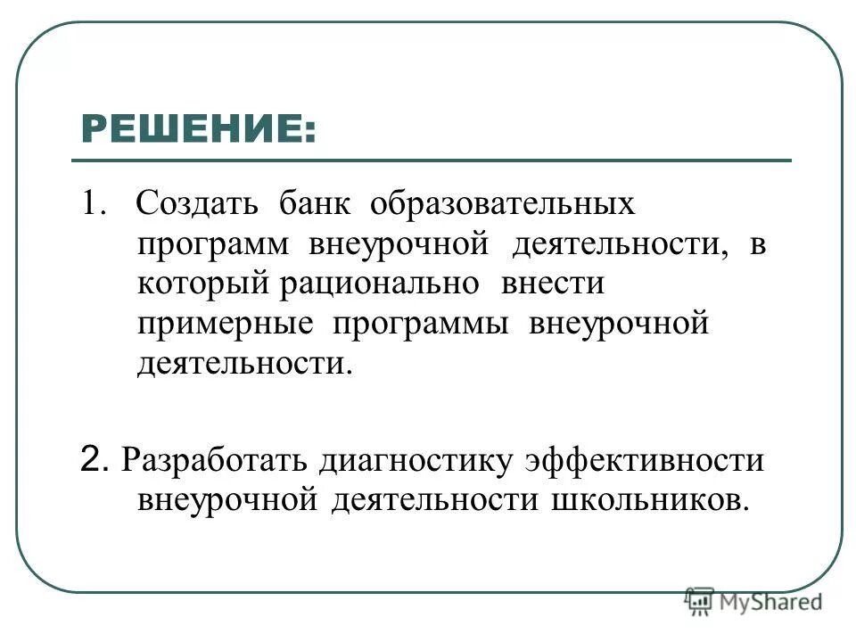 банк учебных работ. мидис челябинск институт. банк учебных работ. кредит на обучение. банковский работник.