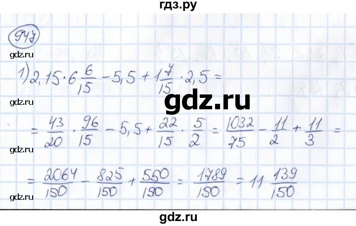 Математика 6 класс упражнение 947. Математика 5 класс номер 97. Номер 948 по геометрии 9 класс. Математика 6 класс упражнение 947. Математика 6 класс упражнение 947.