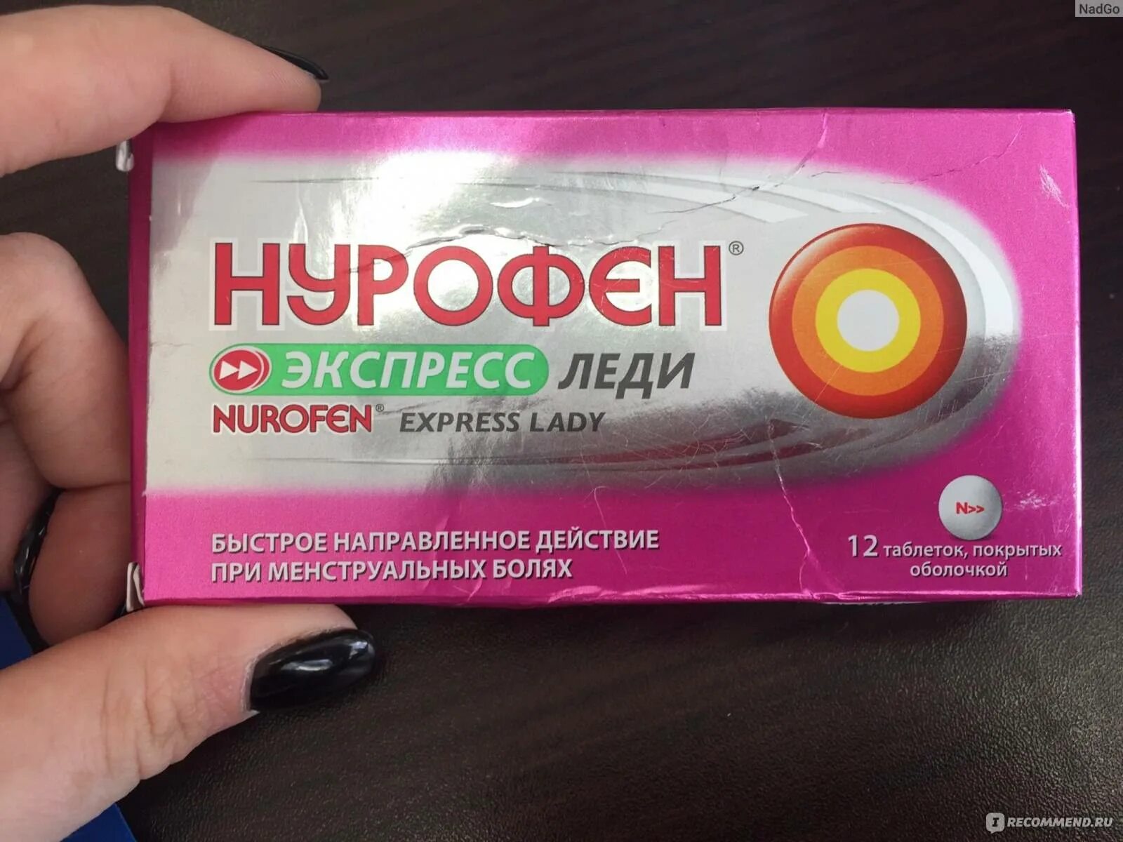 Обезболивающее при месячных таблетки. Лекарство от месячных болей. таблетки при менструальных болях в животе. обезболивающие таблетки при болях месячных. таблетки при болях в месячные обезболивающие.