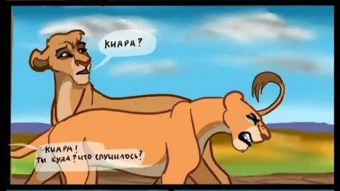 Король предатель