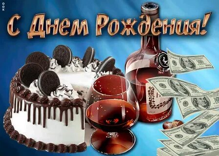 Гифки с днем рождения мужика