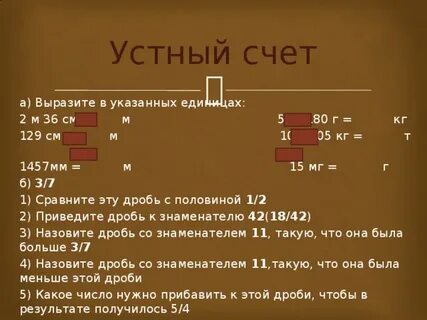 Единица счета в 12 дюжин 5 букв