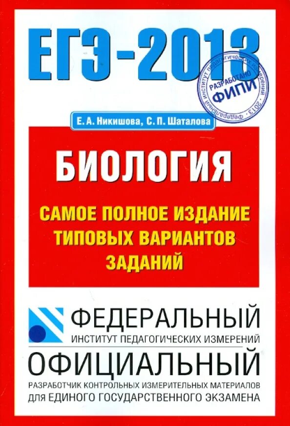 Добротин д. Каверина химия егэ. добротин химия егэ. егэ 2014. егэ 2014 русский язык.