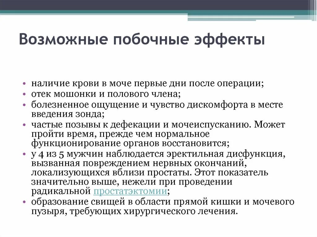 Побочные действия вич. Таблетки от вич инфекции побочные действия. Побочные действия вич. Противовирусные препараты при вич. Эффект вич на моноциты.