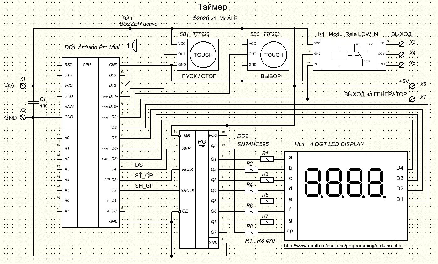 Таймер самые. Таймер розеточный электронный трэ-01 схема. Таймер на ардуино с обратным отсчётом 7 сегментный индикатор. Схема таймера для электродуховки. Схема подключения цифрового таймера.