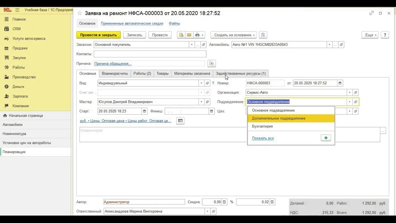 Как работать начинающим с 1с