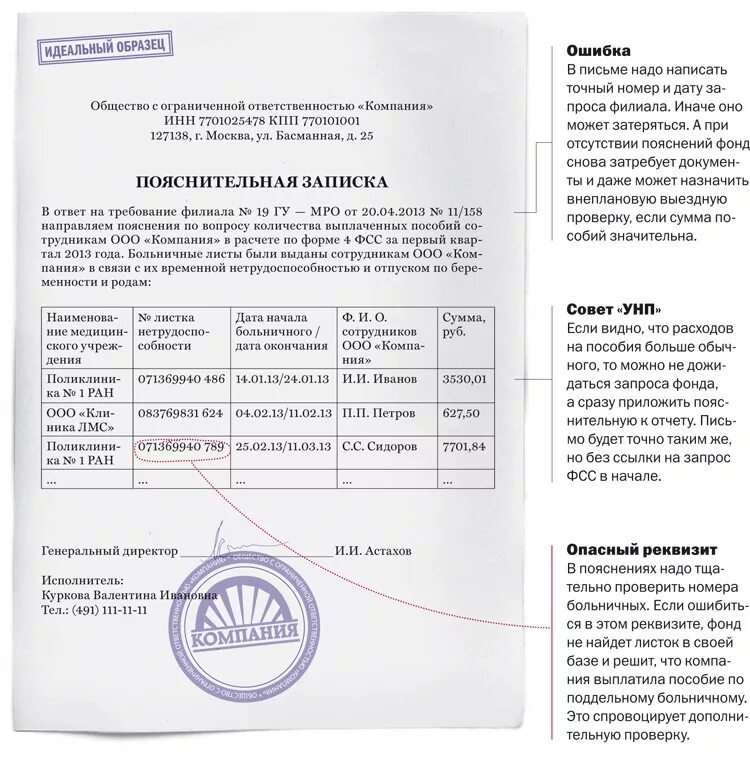 Список полученных документов