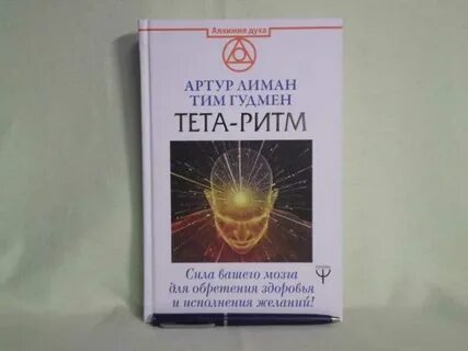 Сила ритма