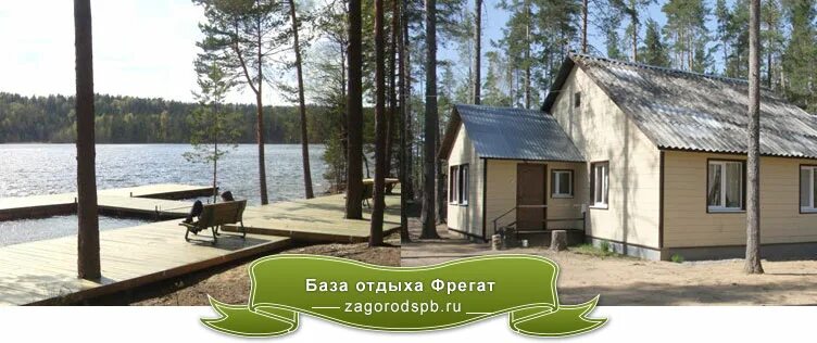 Фрегат орехово. Озеро барково. Фрегат орехово. Фрегат орехово. Орехово фрегат.