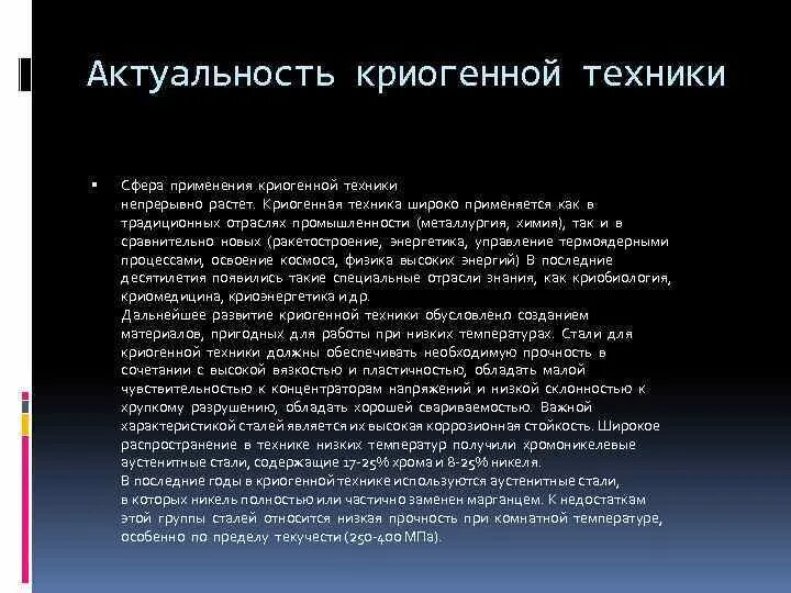Газификатор холодный криогенный гхк-0,5/1,6-30. Емкость рцв 63. Криогенный экзогенный процесс. Хранение жидкого аргона. Криогенное оборудование.