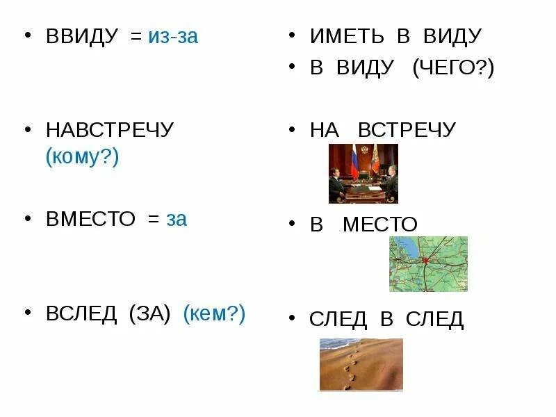 Иметь ввиду. Иметь в виду. Имеет в виду чего. Ввиду иметь в виду.