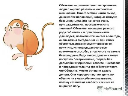 Гороскоп мужчины овен крыса