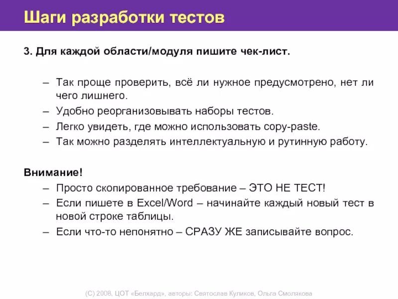 Мета тесты. Тестирование верстки чек лист. Чек-лист тестирование верстки формы. Пример чек-листа в тестировании. Чек лист тестировщика.