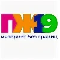 Пж19 интернет таганрог
