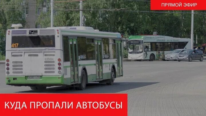 Куда делась маршрутка. Куда делась маршрутка. Автобус мострансавто армия 2019 кубинка. Мострансавто сергиев посад. Автобус 17 спб.