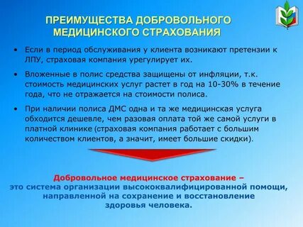 Дмс для юридических лиц москва