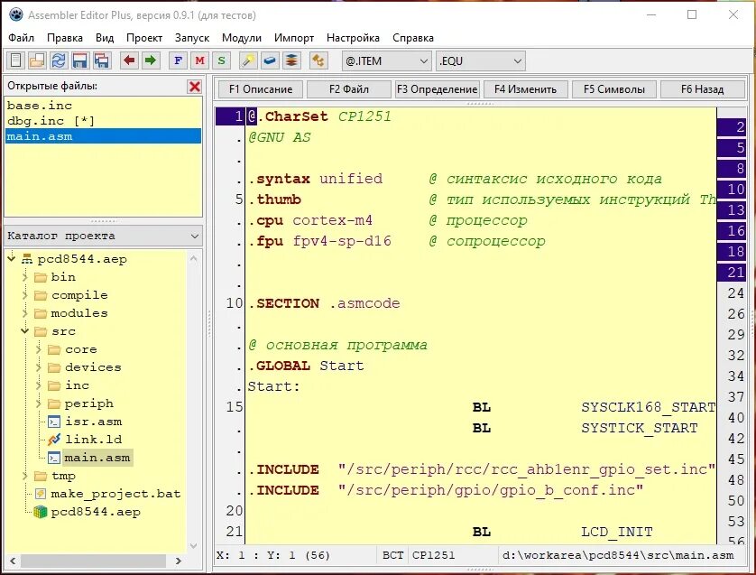 Ассемблер компилятор. Ассемблер редактор. Ассемблер редактор Hi.