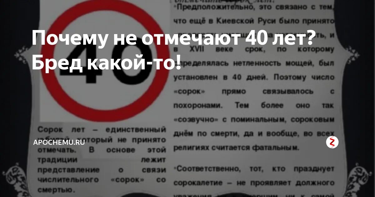 Почему не отмечают 4. Почему не отмечают 4